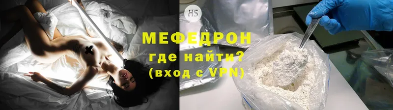 МЯУ-МЯУ mephedrone  KRAKEN вход  Белоозёрский  сколько стоит 